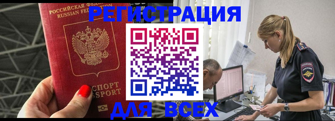 регистрация для школы в Петропавловске-Камчатском